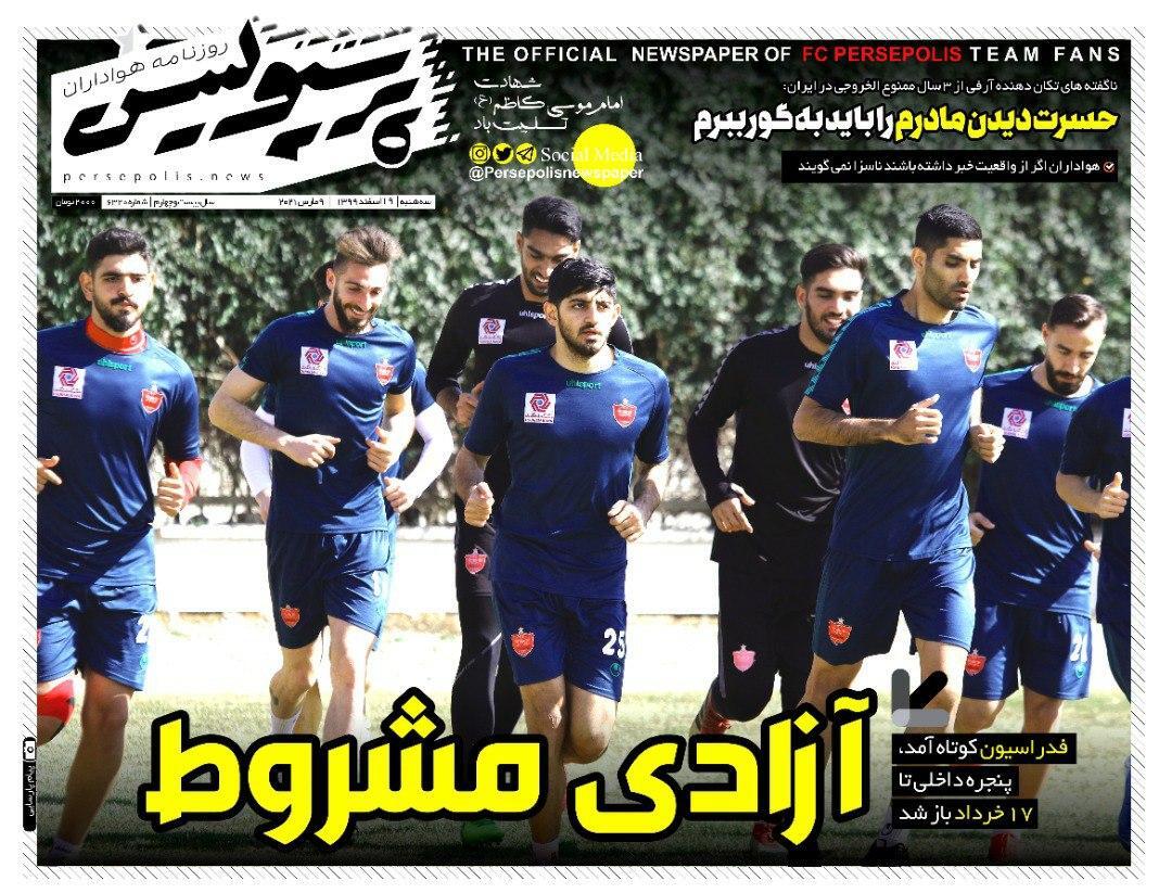 روزنامه&zwnj;های ورزشی