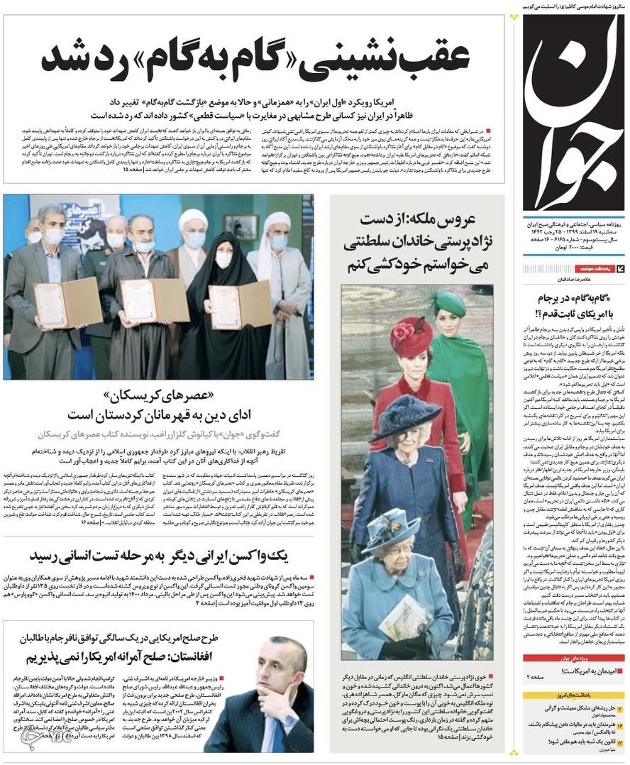رمزگشایی از رفت&zwnj;وآمد&zwnj;های اخیر تهران - مسکو / به واکسیناسیون کرونا نزدیک می&zwnj;شویم / شلیک مقاومت یمن به رویا&zwnj;های بایدن