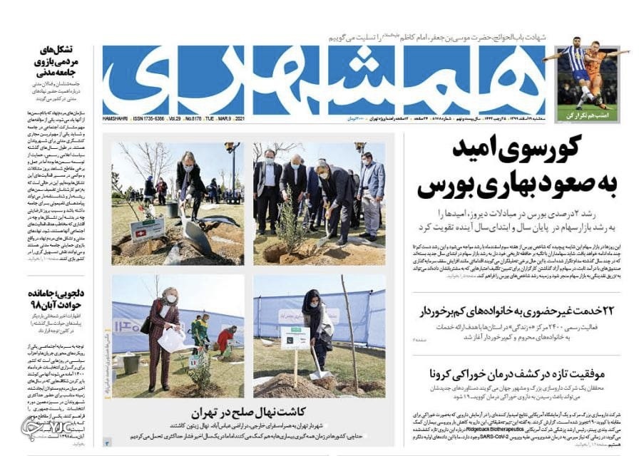 رمزگشایی از رفت&zwnj;وآمد&zwnj;های اخیر تهران - مسکو / به واکسیناسیون کرونا نزدیک می&zwnj;شویم / شلیک مقاومت یمن به رویا&zwnj;های بایدن