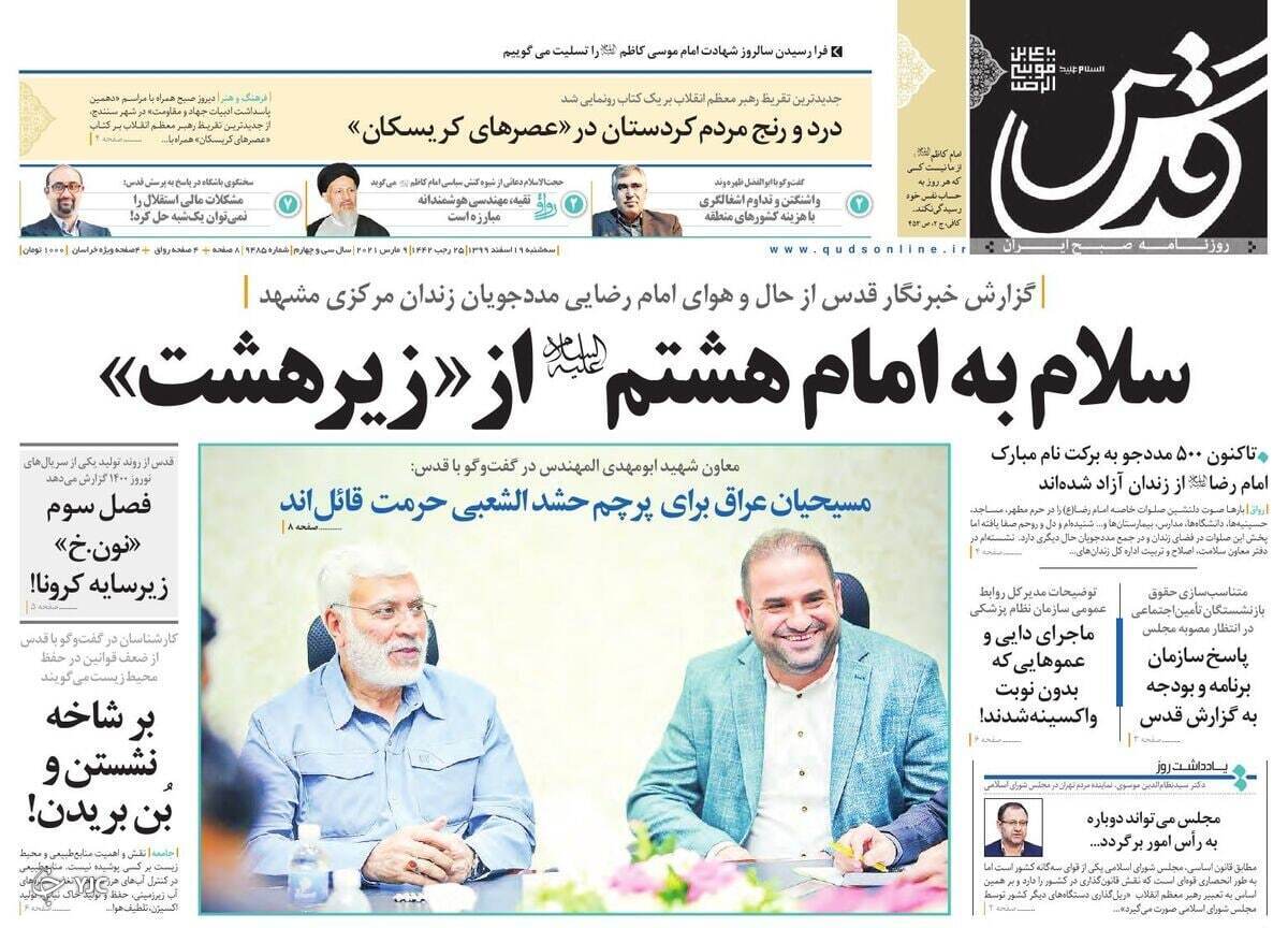 رمزگشایی از رفت&zwnj;وآمد&zwnj;های اخیر تهران - مسکو / به واکسیناسیون کرونا نزدیک می&zwnj;شویم / شلیک مقاومت یمن به رویا&zwnj;های بایدن