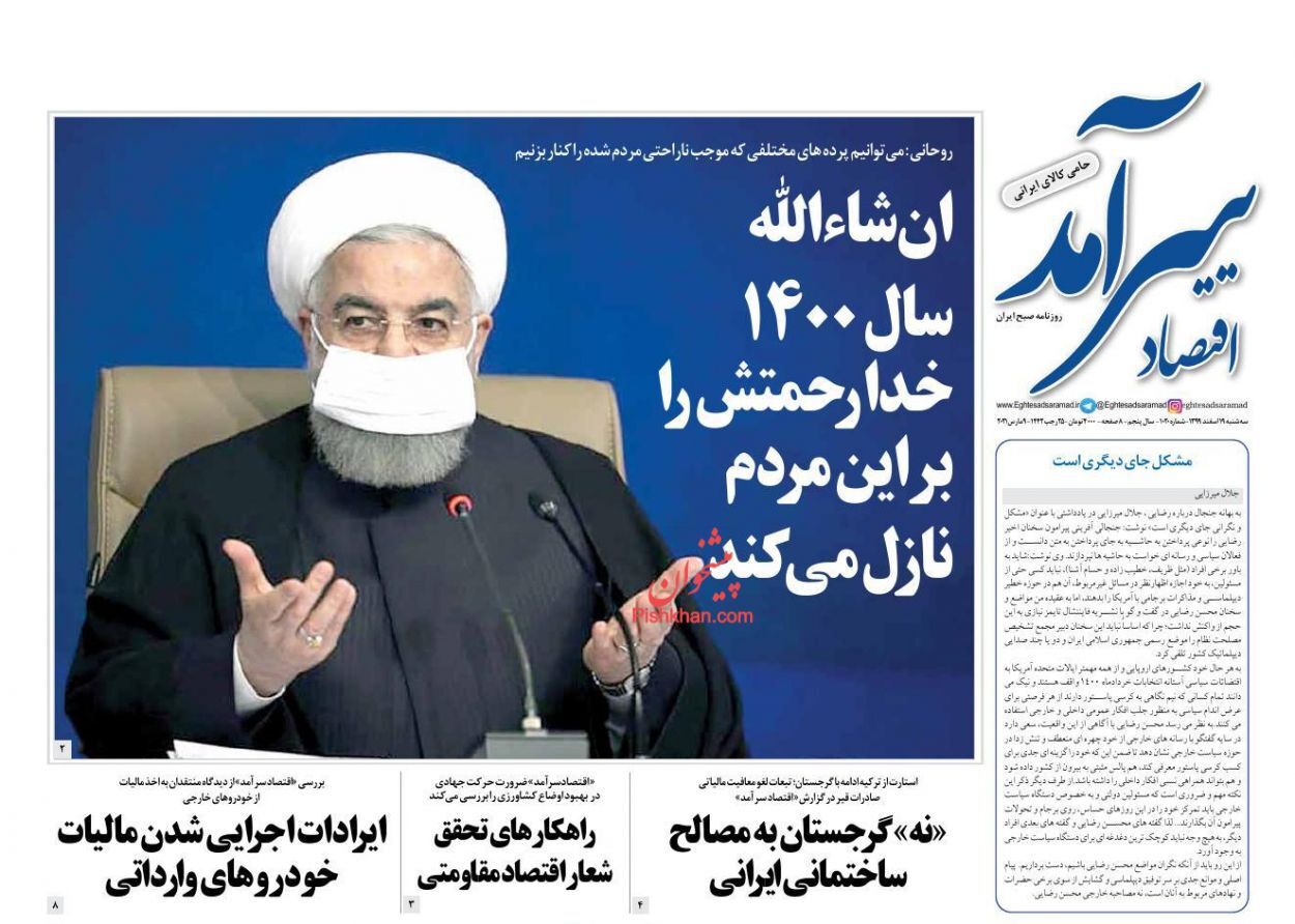 ایرادات اجرایی شدن مالیات خودروهای وارداتی/ جایگاه رمزارز در معاملات ایرانیان/ بارقه امید برای نجات اقتصاد از تحریم