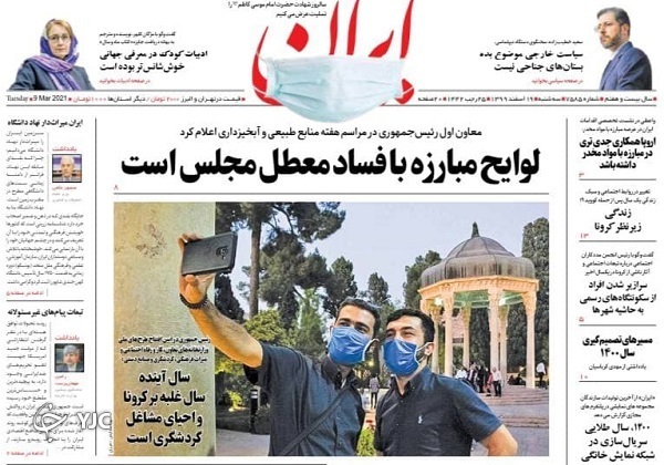 رمزگشایی از رفت&zwnj;وآمد&zwnj;های اخیر تهران - مسکو / به واکسیناسیون کرونا نزدیک می&zwnj;شویم / شلیک مقاومت یمن به رویا&zwnj;های بایدن