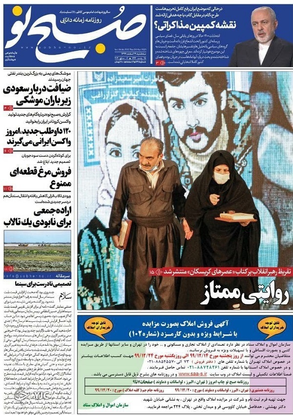 رمزگشایی از رفت&zwnj;وآمد&zwnj;های اخیر تهران - مسکو / به واکسیناسیون کرونا نزدیک می&zwnj;شویم / شلیک مقاومت یمن به رویا&zwnj;های بایدن
