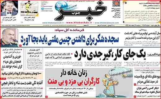زنان خانه دار کارگران بی مزد و منت/ روزگار از سکه افتاده طلا/ اینترنت از دل آسمان