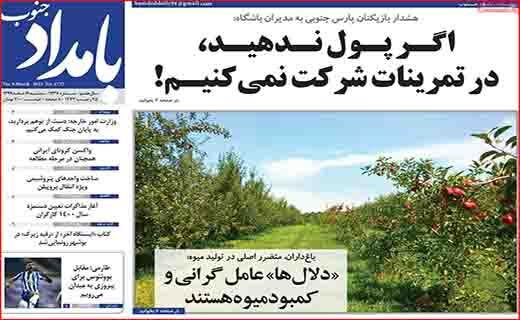 زنان خانه دار کارگران بی مزد و منت/ روزگار از سکه افتاده طلا/ اینترنت از دل آسمان
