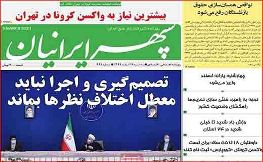 زنان خانه دار کارگران بی مزد و منت/ روزگار از سکه افتاده طلا/ اینترنت از دل آسمان