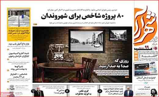 زنان خانه دار کارگران بی مزد و منت/ روزگار از سکه افتاده طلا/ اینترنت از دل آسمان