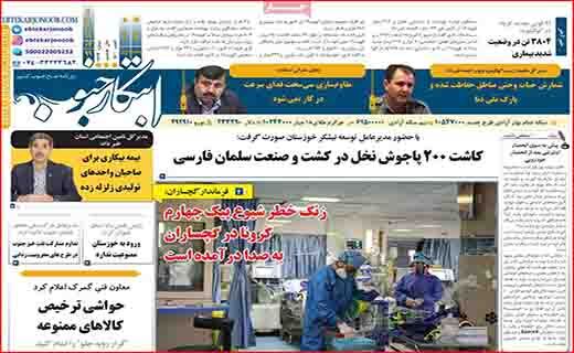 زنان خانه دار کارگران بی مزد و منت/ روزگار از سکه افتاده طلا/ اینترنت از دل آسمان