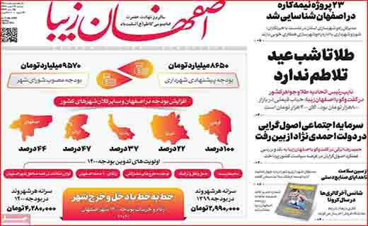 زنان خانه دار کارگران بی مزد و منت/ روزگار از سکه افتاده طلا/ اینترنت از دل آسمان