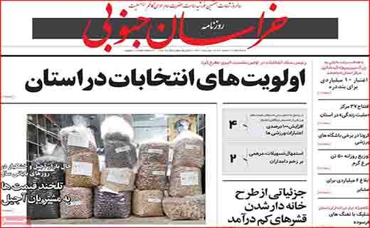 زنان خانه دار کارگران بی مزد و منت/ روزگار از سکه افتاده طلا/ اینترنت از دل آسمان