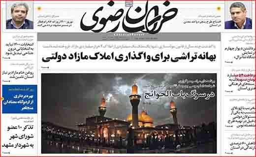 زنان خانه دار کارگران بی مزد و منت/ روزگار از سکه افتاده طلا/ اینترنت از دل آسمان