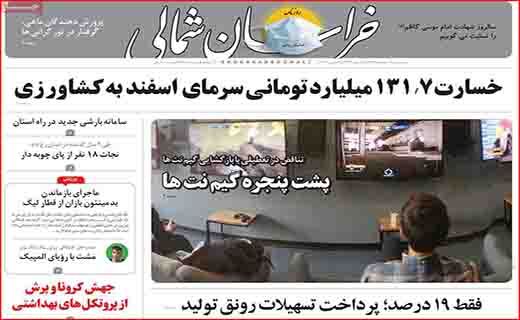 زنان خانه دار کارگران بی مزد و منت/ روزگار از سکه افتاده طلا/ اینترنت از دل آسمان