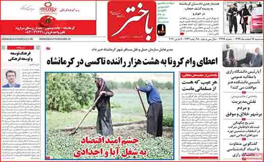 زنان خانه دار کارگران بی مزد و منت/ روزگار از سکه افتاده طلا/ اینترنت از دل آسمان