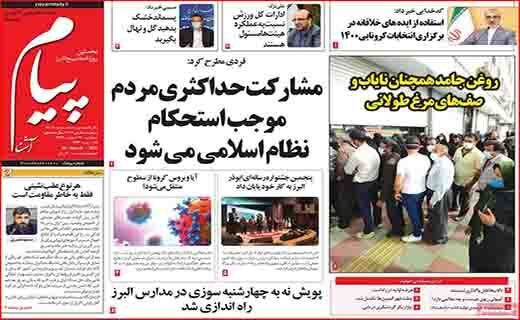 زنان خانه دار کارگران بی مزد و منت/ روزگار از سکه افتاده طلا/ اینترنت از دل آسمان