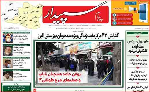 زنان خانه دار کارگران بی مزد و منت/ روزگار از سکه افتاده طلا/ اینترنت از دل آسمان