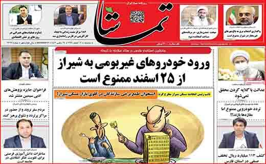زنان خانه دار کارگران بی مزد و منت/ روزگار از سکه افتاده طلا/ اینترنت از دل آسمان