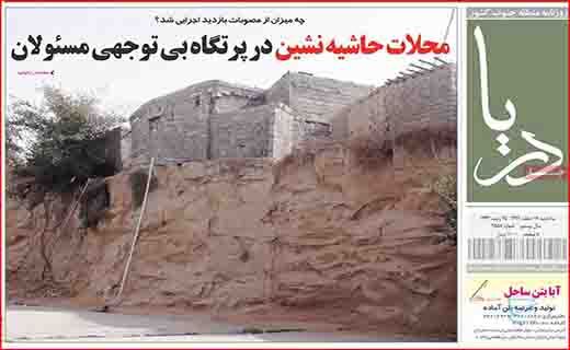 زنان خانه دار کارگران بی مزد و منت/ روزگار از سکه افتاده طلا/ اینترنت از دل آسمان