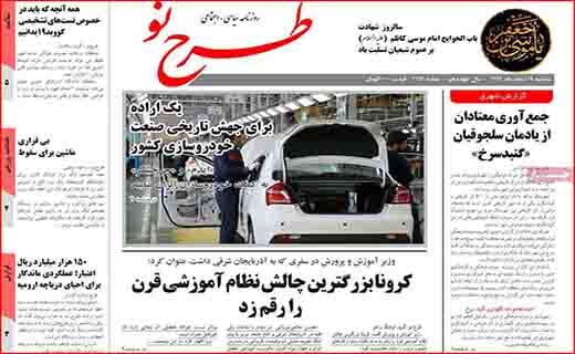زنان خانه دار کارگران بی مزد و منت/ روزگار از سکه افتاده طلا/ اینترنت از دل آسمان