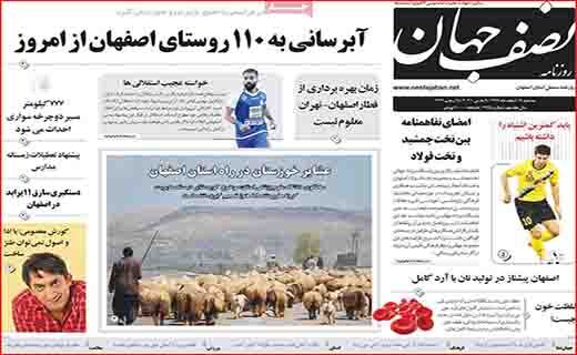 زنان خانه دار کارگران بی مزد و منت/ روزگار از سکه افتاده طلا/ اینترنت از دل آسمان
