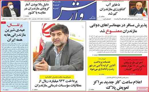 زنان خانه دار کارگران بی مزد و منت/ روزگار از سکه افتاده طلا/ اینترنت از دل آسمان