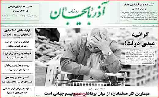 زنان خانه دار کارگران بی مزد و منت/ روزگار از سکه افتاده طلا/ اینترنت از دل آسمان