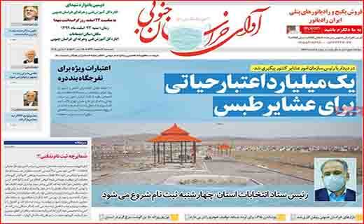 زنان خانه دار کارگران بی مزد و منت/ روزگار از سکه افتاده طلا/ اینترنت از دل آسمان