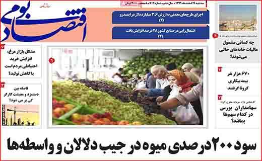 زنان خانه دار کارگران بی مزد و منت/ روزگار از سکه افتاده طلا/ اینترنت از دل آسمان
