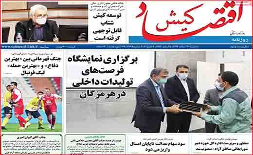 زنان خانه دار کارگران بی مزد و منت/ روزگار از سکه افتاده طلا/ اینترنت از دل آسمان
