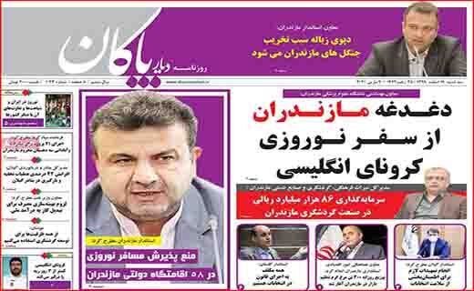 زنان خانه دار کارگران بی مزد و منت/ روزگار از سکه افتاده طلا/ اینترنت از دل آسمان