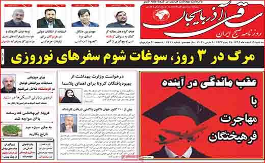 زنان خانه دار کارگران بی مزد و منت/ روزگار از سکه افتاده طلا/ اینترنت از دل آسمان