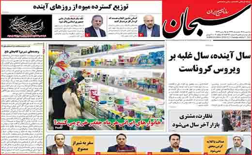 زنان خانه دار کارگران بی مزد و منت/ روزگار از سکه افتاده طلا/ اینترنت از دل آسمان