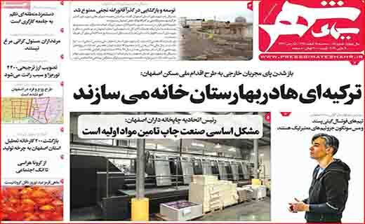 زنان خانه دار کارگران بی مزد و منت/ روزگار از سکه افتاده طلا/ اینترنت از دل آسمان