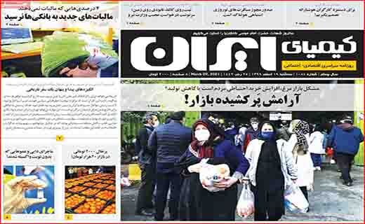 زنان خانه دار کارگران بی مزد و منت/ روزگار از سکه افتاده طلا/ اینترنت از دل آسمان