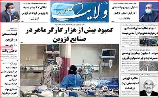زنان خانه دار کارگران بی مزد و منت/ روزگار از سکه افتاده طلا/ اینترنت از دل آسمان