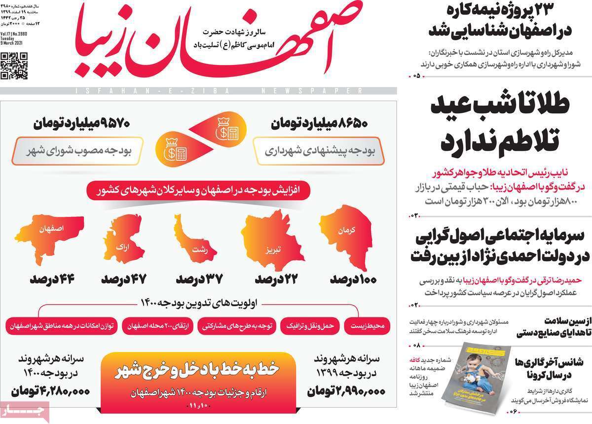جنجال تلفن مشکوک از ترمینال کاوه/ روزگار از سکه افتاده طلا