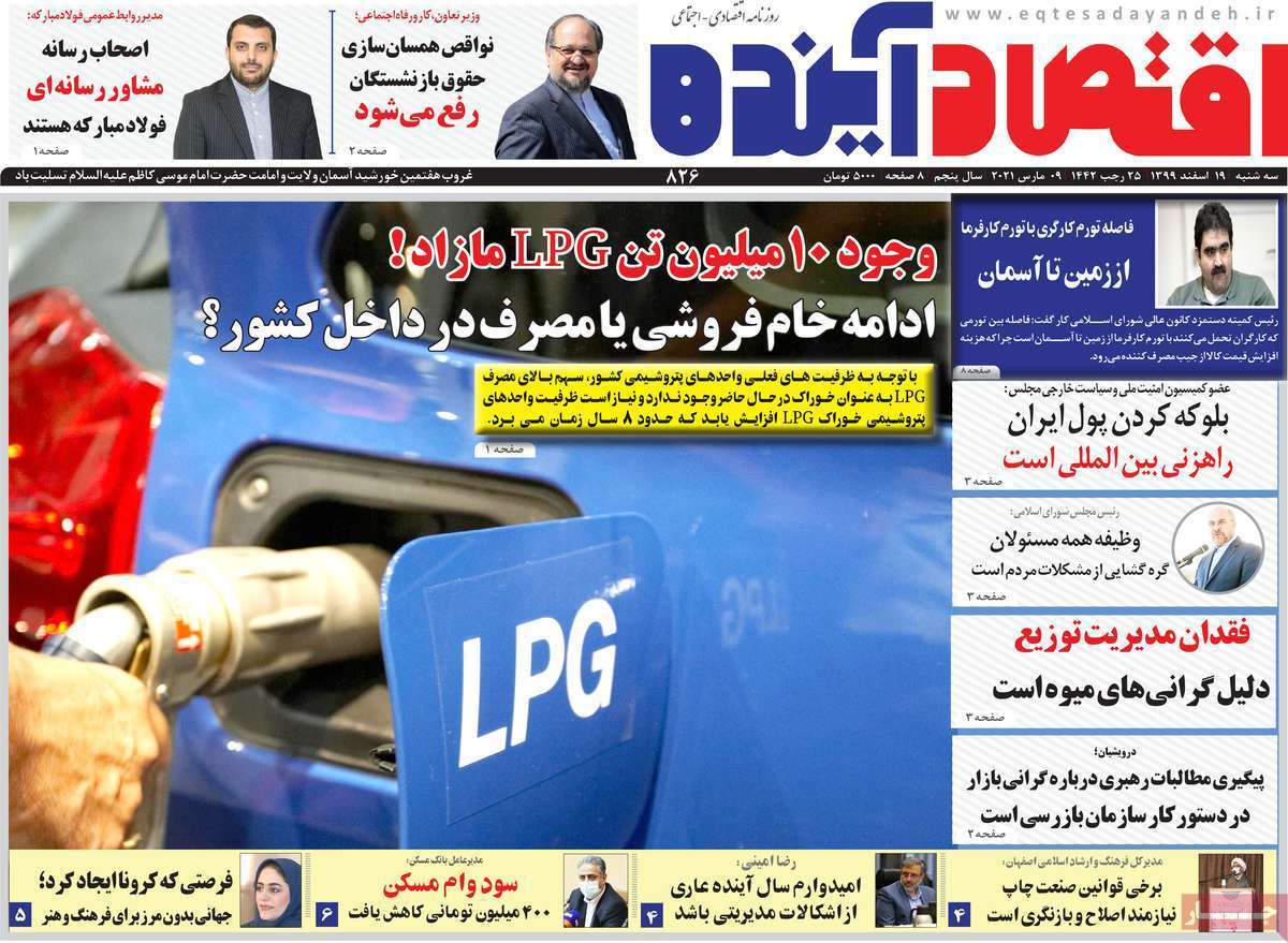 جنجال تلفن مشکوک از ترمینال کاوه/ روزگار از سکه افتاده طلا