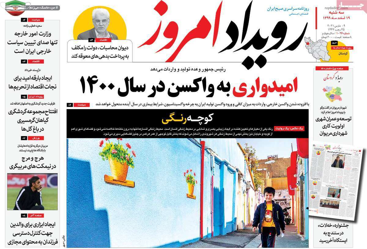 جنجال تلفن مشکوک از ترمینال کاوه/ روزگار از سکه افتاده طلا