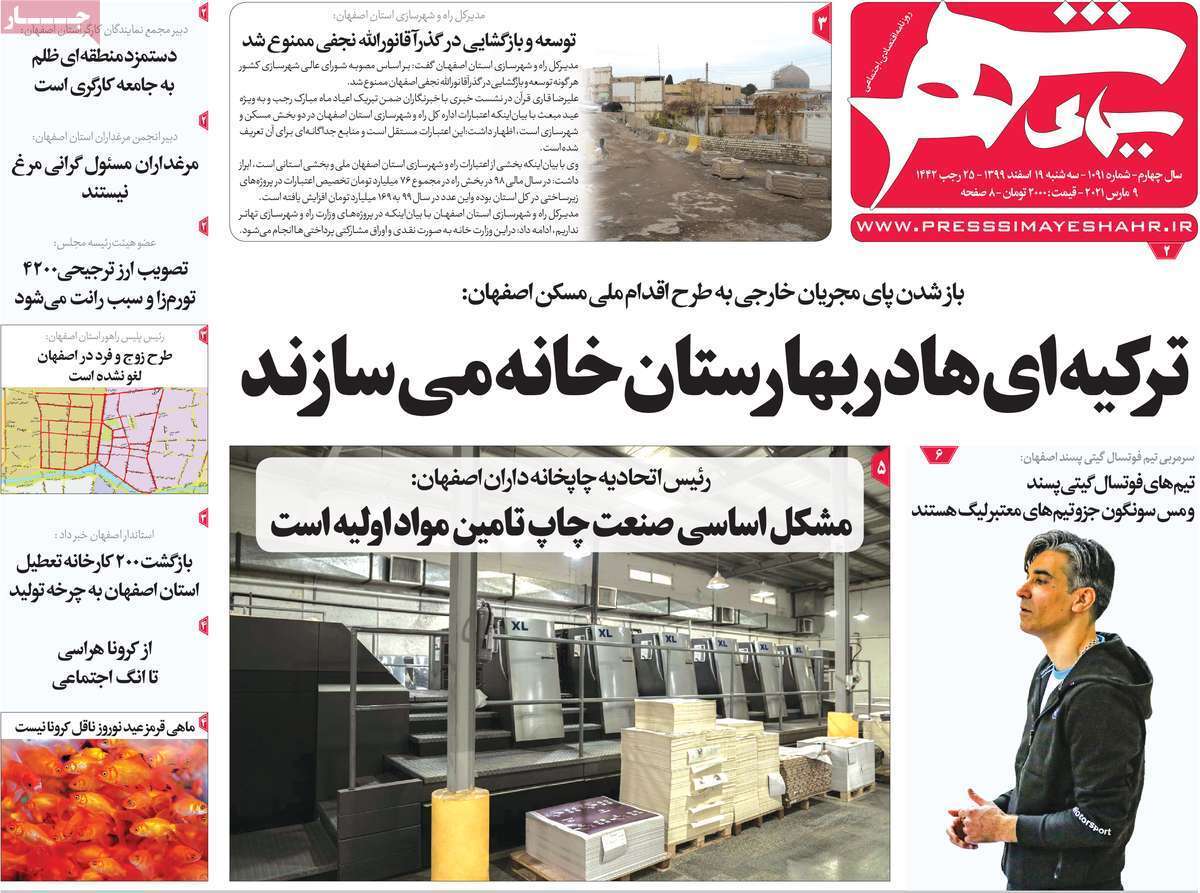جنجال تلفن مشکوک از ترمینال کاوه/ روزگار از سکه افتاده طلا