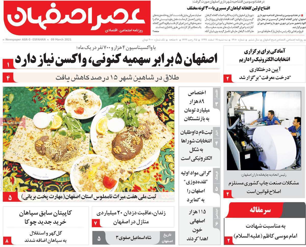 جنجال تلفن مشکوک از ترمینال کاوه/ روزگار از سکه افتاده طلا