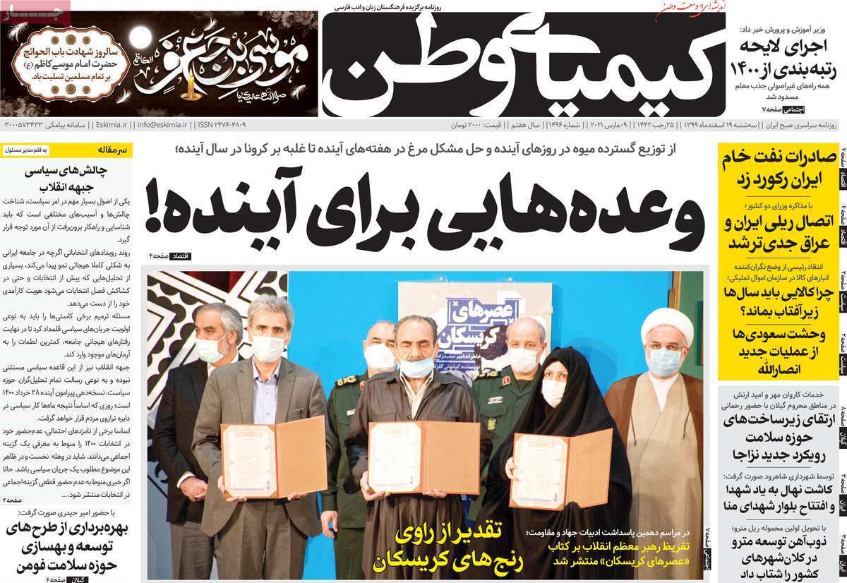 جنجال تلفن مشکوک از ترمینال کاوه/ روزگار از سکه افتاده طلا