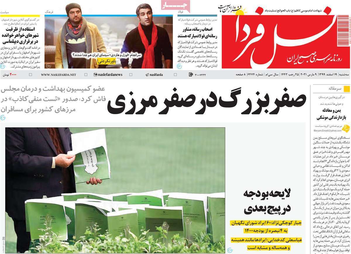 جنجال تلفن مشکوک از ترمینال کاوه/ روزگار از سکه افتاده طلا