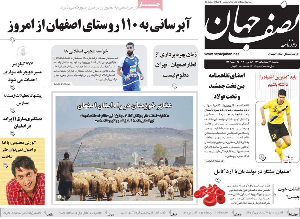 جنجال تلفن مشکوک از ترمینال کاوه/ روزگار از سکه افتاده طلا