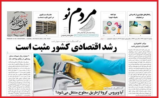 مردم نو