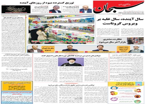 سال آینده سال غلبه بر ویروس کروناست/ ورود خودرو&zwnj;های غیر بومی به شیراز از ۲۵ اسفند ممنوع است