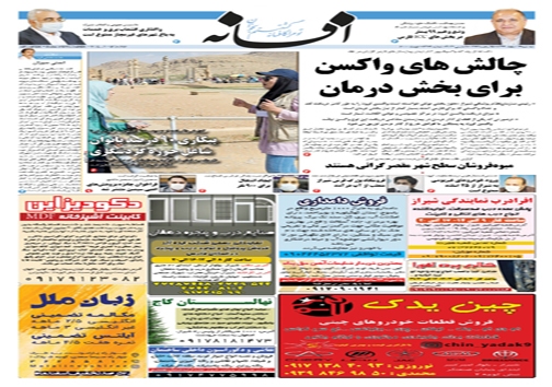 سال آینده سال غلبه بر ویروس کروناست/ ورود خودرو&zwnj;های غیر بومی به شیراز از ۲۵ اسفند ممنوع است