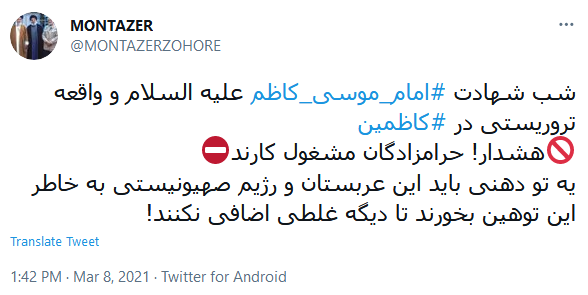 حمله تروریستی