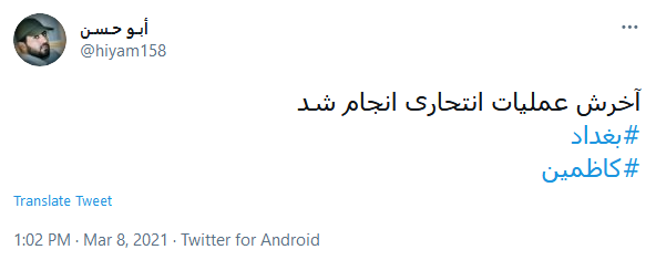 عراق