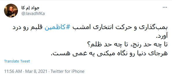 حمله ترویستی