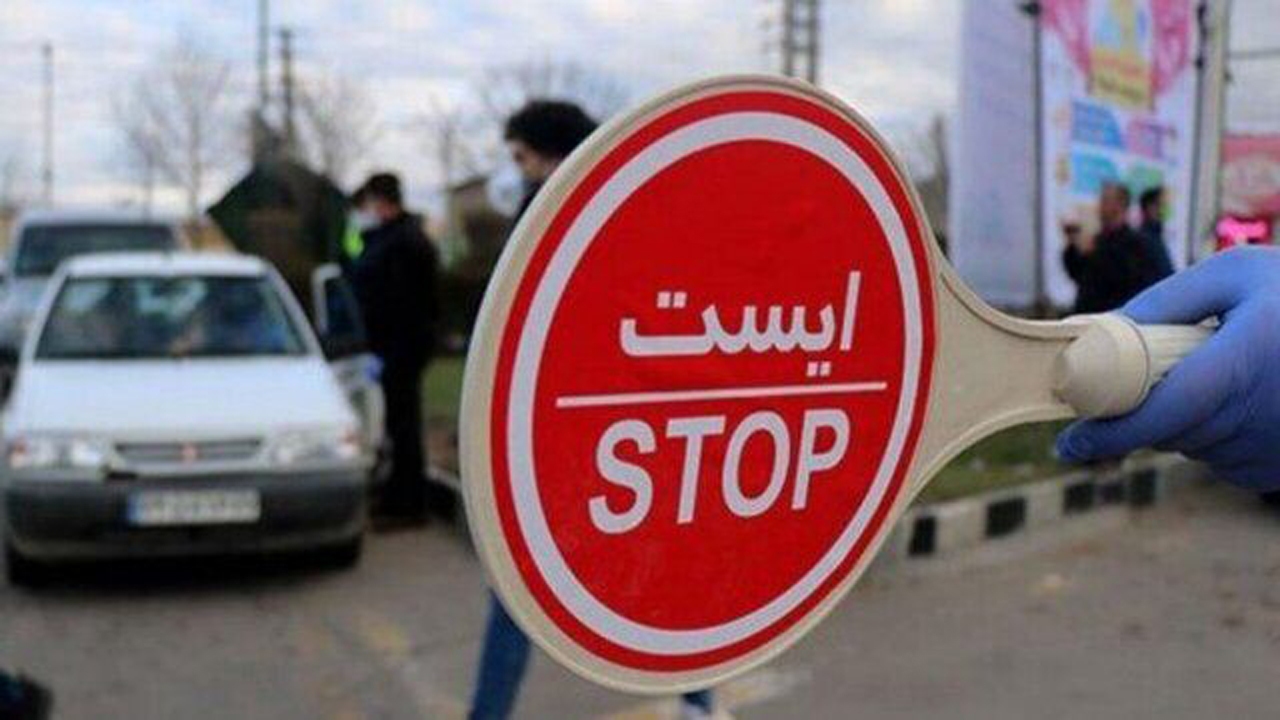 تشدید محدودیت های کرونایی در نوروز