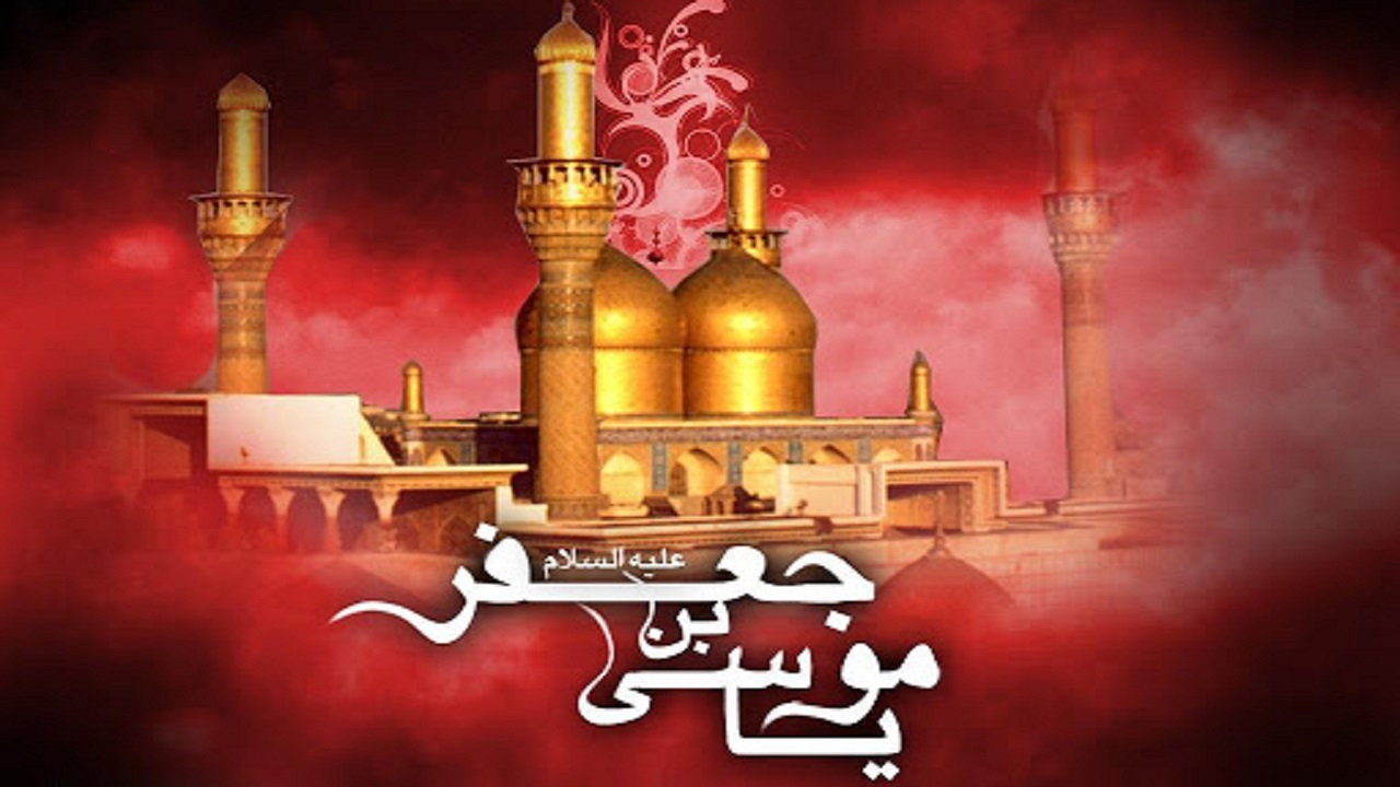 عرض حاجت کاربران به امام هفتم؛ #باب_الحوائج شد بگیرد دست‌ها را